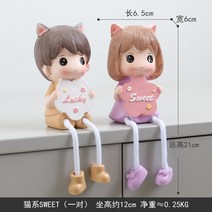 북유럽풍 진심 디자인 못난이 인형들 홈 침실 거실 파티션, 고양이 스위트 (페어)