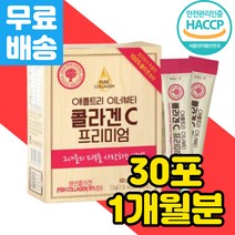 100% 저분자 어린 피쉬 콜라겐 이너뷰티 히알루론 히알루로닉 여성 여자 이너 뷰티 추천 비타민 C 히알루산 분말 먹는 히알루론산 하이루론산 피시 어류 유산균 가루 40대 50대