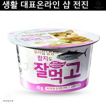 통조림 고양이간식 아메리칸숏헤어 셀커크렉스 60g 발리네즈 오시켓 스코티시폴드 샴