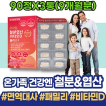 임산부영양제 산모 4주 남자엽산 아내출산선물 시어머니생신선물 출산 태아 출산준비물 말기 할머니 엽산 임신초기증상 선물 여자 6주차 남성 5주 남자 홈쇼핑 4세대 가임기 어머니