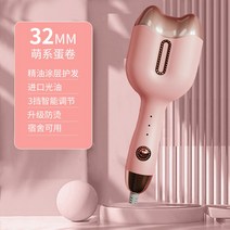 고데기 물결웨이브 여신머리 스타일링 곱슬 파마 롤 스타일러 32mm, D