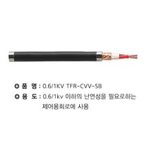 TFR-CVV-SB(주문품) 1.5SQ * 6C(칼라링) 절단조장, 단품, 상세페이지 참조