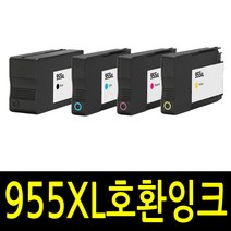 HP955 잉크 HP 955 잉크 HP955XL 잉크 대용량 HP8210 HP8710 HP8720 HP8730 HP8740 재생 잉크 호환잉크, 955XL 파랑 재생잉크