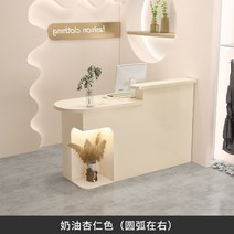 인테리어 감성 카운터 데스크 리셉션 책상 인포 테이블, 90x50x105cm, 크림 캐비닛 + 크림 상판 (오른쪽 뚫림)