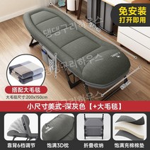 보호자용 침대 병원 간이 보호자 폴딩 매트 요양원 낮잠 접이식 베드, 작은크기1.78미터그레이+큰담요