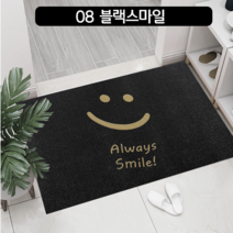 헬로우 현관 매트, 8블랙스마일