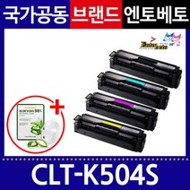 삼성 CLT-K504S C/M/Y SL-C1454FW SL-C1860FW, 2.CLT-C504S파랑
