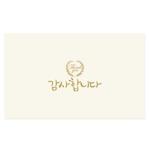 마음새 감사합니다 미니카드 /감사 답례 카드 업체 학교 행사