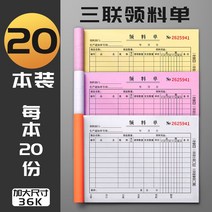 레노트 20 출고증 입고증 이련 삼련 스리엔 입고되고 있다 출하 전표 들어갔다 창고를 내다 소품 완제품 3776657269, 삼련 |자재청구서 36K /20 본장
