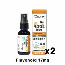 오로니아 비프로폴리스 스프레이 원액 앰플 추출물 뿌리는 플라보노이드 17mg 아르테필린C 구강 항균 목건강 면역력 항산화 건강기능식품 캐나다, 2병, 30ml