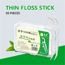 50pcs 민트 신선한 호흡 치실 Flosser 추천 이쑤시개 치아 스틱 치아 청소 치간 칫솔 치실, 협력사