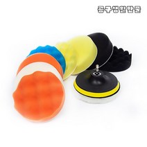 5인치 광택패드 11종 세트 광택작업 자동차 세차 드릴용 전동드릴, 1개