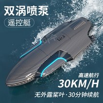 아수 제트스키 보트 수륙양용 제트보트RC카 수륙양용보트 초스피드 무선조종, 터보제트 버전 그레이, 충전식배터리 4개