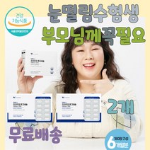 눈떨림 한쪽눈떨림 마그내슘추천 가성비 마그네슘 칼마디 다리저림 왼쪽눈떨림 마그네슘영양제 팔 다리 발 저림 근육 신경 쥐 날때 먹는 영양제 한쪽 눈 눈밑 눈꺼풀 떨림 마그네슘 마그네숨 신경안정