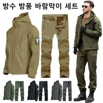 야외 방풍 보온 바람막이 세트 낚시방한복 남자 방풍방수 재킷