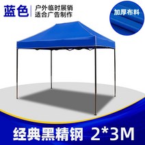 야외 근로자 임시 휴게실 천막 방한 안내요원, 2x3M 블루 흑정강 텐트
