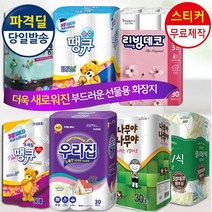 [스타땡큐 출시이벤트] [압도적가성비] [다양한옵션] 3겹30롤 사은품 화장지 휴지+홍보스티커무료 파격딜, 1[14m판촉용]스타땡큐3겹30롤, 1[14m판촉용]스타땡큐3겹30롤
