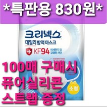 크리넥스 데일리 방역마스크 KF94 소형 새부리형 입체형, 1매, 화이트