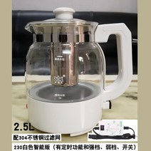 중탕기 홍삼제조기 찜기 홍삼내리는기계 다리기 추출기 약탕기 차탕기 타이머 미니 업소용, 230 화이트 스마트 2.5리터 +304 스테인리스 필