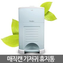 매직캔 냄새안나는 기저귀 쓰레기통 9L M220NSM, 색상, 1개