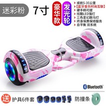 외발 전동휠 관부가세포함 킹송 세그웨이 7인치 트위스트 스포츠 호버 보드 자체 균형 스쿠터 듀얼 모터 두, 12 13, 한개옵션1