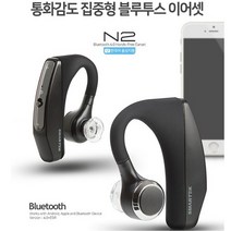블루투스 핸즈프리 전화기 핸드프리 무선 이어폰 퀵서비스 배달 택배 기사