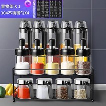 백종원양념통 양념통선반 양념통세트 조미료 상자 조미료 냄비 간장 식초 올리브 오일 냄비, 오일병5+스푼양념통5+견과류통4