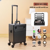 메이크업박스 전문가용 2 3 4단 분리형 캐리어 미용가방 네일 파우치 수납가방, 블랙 - 2레이어 20인치 (조명 충전모델)