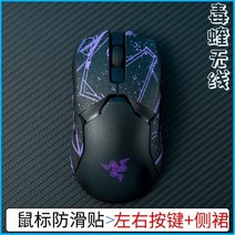 Viper Ultimate G Viper 바이퍼 Razer호환 BTL 레이저 그립 테이프, F, .