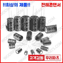 전해콘덴서 400V 100UF 18X30 CAPACITOR 105도 전해캐패시터 컨덴서 capacitor 콘덴서 캐패시터, 1개