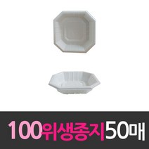 일회용품 위생종지 100mm 미니 50개, 1, 1