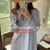 디에이 메르디 요루면 루즈핏 롱 원피스