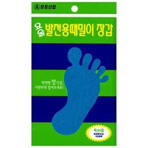 PGM*^몰정준산업 요술때장갑 르메스 각질제거발전용 장갑 목욕용품 세트 밀이 샤워 각질^^췤pgm, ^^옵션*^손가락 모양