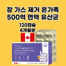 굿띵웰띵 유당 불내증 없는 장가스제거 장에가스찰때 유산균 장용성 프롤린 신바이오틱스 *2통