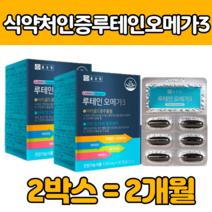 노르 웨이산 정제어유 5중 복합 기능 성 루 테인 태인 오 메가 매가 내가 3 캡슐 스리 수리 마리골드꽃 추출물 베타카로틴 비타민 A E 먹는 어 네가 삼 누 뉴 테린 대인 식약처