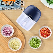 1/1+1무선 전동 요리기 시간절약/미니/가정용 야채다지기, 250ml, 다크 블루*1+1