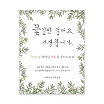 감성상점 환갑현수막 칠순 회갑 팔순 고희 생신 생일 V01, 마감방법:기본열재단