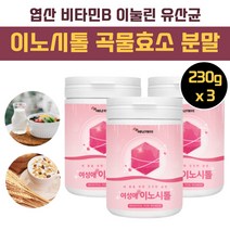 임신전 여성 포마미 미오 이노시톨 업산 분말 파우더 추천 독일 80% 보충제 마이이노시톨 20대 30대 40대 여자 남자 신혼부부 먹는 물에타먹는 음식에뿌려먹는 분말 가루 비타민 B군