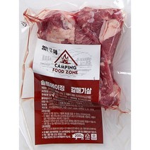 캠핑푸드존 갈매기살 칠레산 돼지고기 솔트에이징 숙성갈매기살 돼지특수부위 바베큐 홈파티 가정용