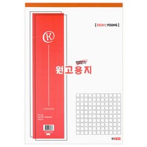 1000자 원고지 (297x420mm) 원고용지 논술 작문 A3