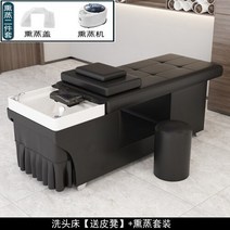 Lettino Massaggio 미용실 가구 샤워 침대 샴푸 의자 스타일리스트 럭셔리 스파 장비 이발소 YR50SC, 4.style2