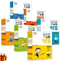 [창의사고력 수학 팩토 전세트] 키즈 / 초등 팩토 Lv 1 Lv2 Lv3 (전6권) 킨더/ 초등 팩토 Lv4 Lv5 Lv6 (전4권), 키즈 팩토 세트 - 전6권