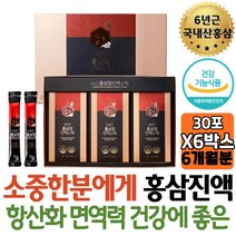 노인영양제 국내산 6년근 홍삼농축진액 스틱 기억력개선 면역력증진 도움 인산 둥글레 진피 추석 선물세트 80대 팔순 할아버지 추천 시어머니 스님 효과 군인 효능 선생님 피곤 소중한분 명절