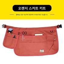 헤어디자이너 미용실 멀티 포켓 앞치마 미용사 반앞치마 바리스타 메이크업