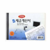종이 간이 세금계산서 용지 양식 서식 발행 100매 5개