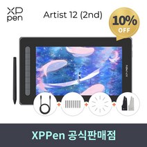 [당일발송 새해 이벤트]엑스피펜 XPPEN 아티스트12 2세대 Artist12 액정타블렛, 블랙, Artist 12 2세대, +AC42스탠드(18000원)