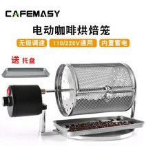 로스팅기계 가정용 로스터기 커피1156364 L3, 온도계1156364 L3