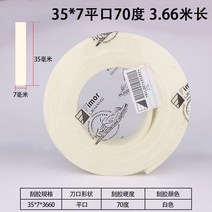 스퀴지 페가수스 실크프린트 스크레이퍼 긁다 스틱 테이프 실크스크린 실크인쇄기 접착제 4550340039, 35 *7평구 70 헤아리다