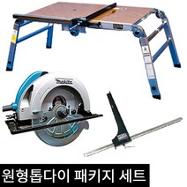이규산업 원형톱작업대 소형 조기대 원형톱 원형톱날 패키지, 1개