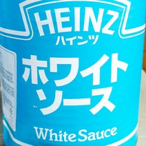 하인즈 화이트소스 2.9kg 라자냐 라구소스 베샤멜소스